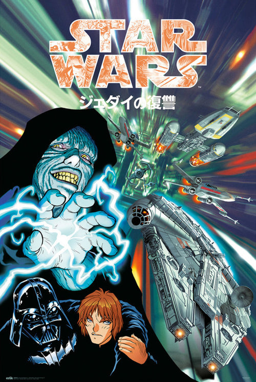 Grupo Erik Gpe5670 Star Wars Manga Father And Son Póster 61X91,5cm | Yourdecoration.es