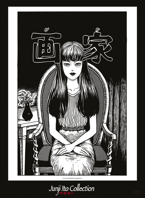 Junji Ito Tomie Póster 38X52cm | Yourdecoration.es